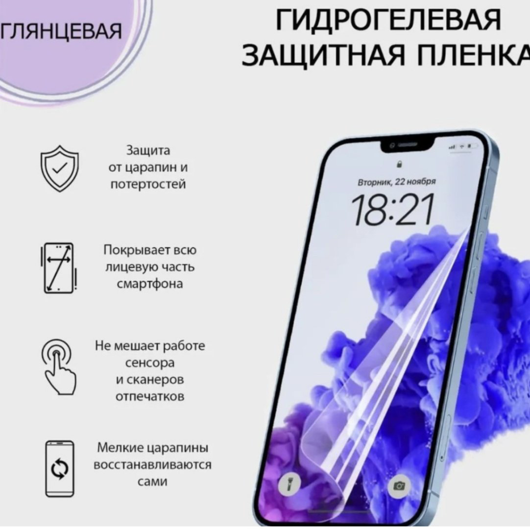 Пленка для Apple Iphone 16 Pro Max прозрачный купить,4990