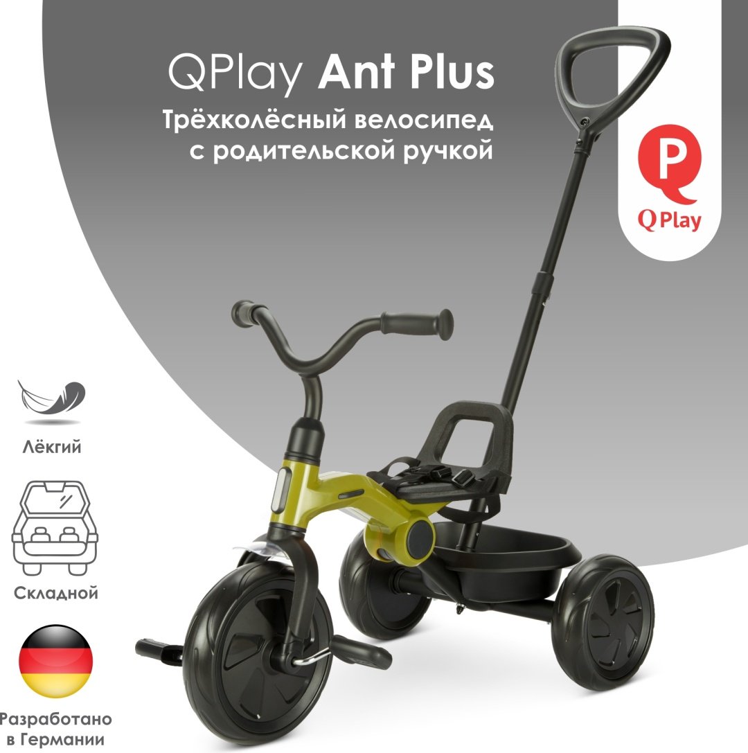 Трёхколёсный велосипед QPLAY Ant Plus зеленый