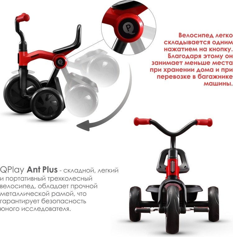Трёхколёсный велосипед QPLAY Ant Plus зеленый - ForteMarket Трёхколёсный велосипед QPLAY Ant Plus зеленый купить,0