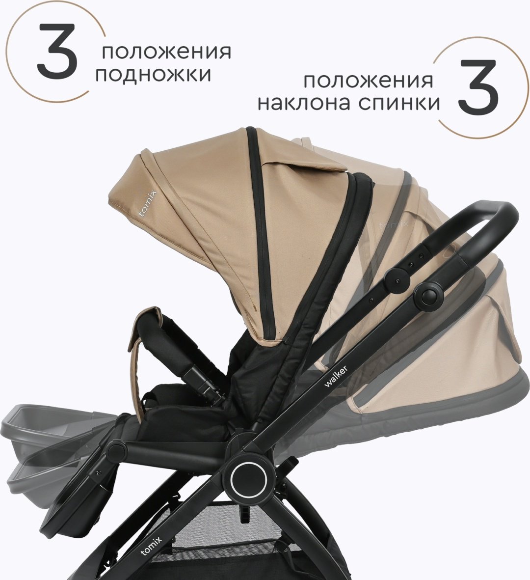 Коляска универсальная 2 в 1 TOMIX Walker, бежевый - ForteMarket Коляска универсальная 2 в 1 TOMIX Walker, бежевый купить,0