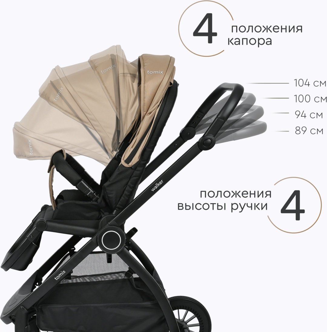 Коляска универсальная 2 в 1 TOMIX Walker, бежевый - ForteMarket Коляска универсальная 2 в 1 TOMIX Walker, бежевый купить,0