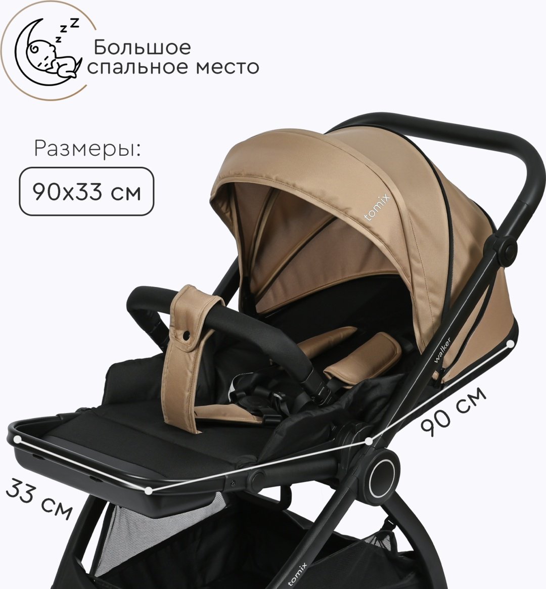 Коляска универсальная 2 в 1 TOMIX Walker, бежевый - ForteMarket Коляска универсальная 2 в 1 TOMIX Walker, бежевый купить,0