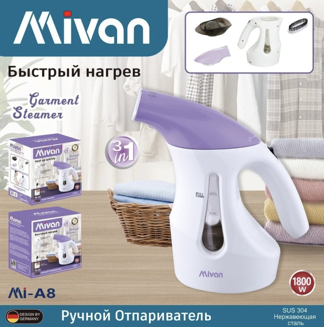 Отпариватель Mivan Mi-A8 белый, фиолетовый