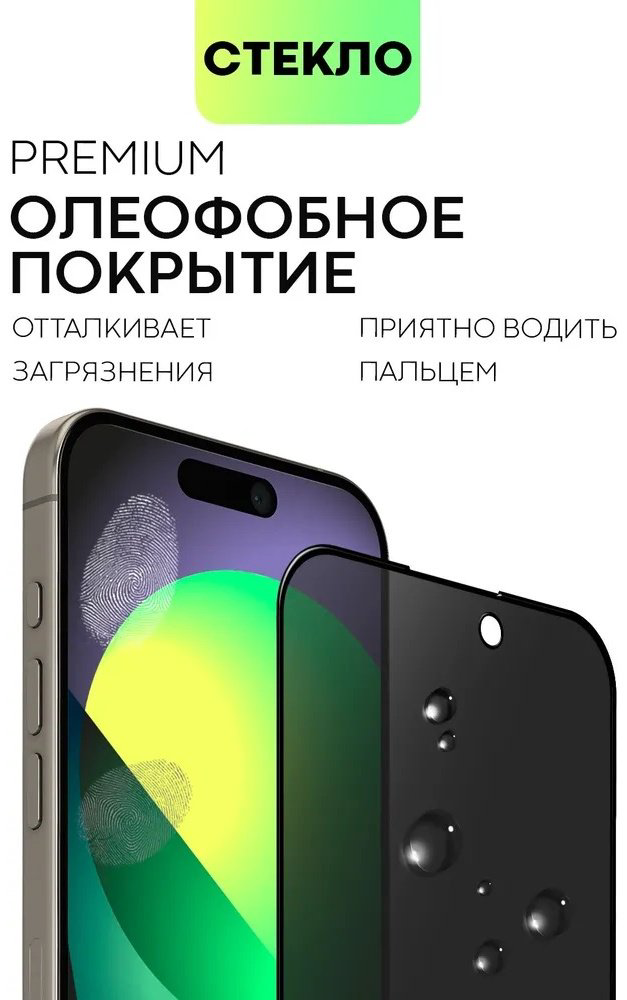 Стекло ANTIKO для Apple iPhone 15 AN-00031 черный купить,1990