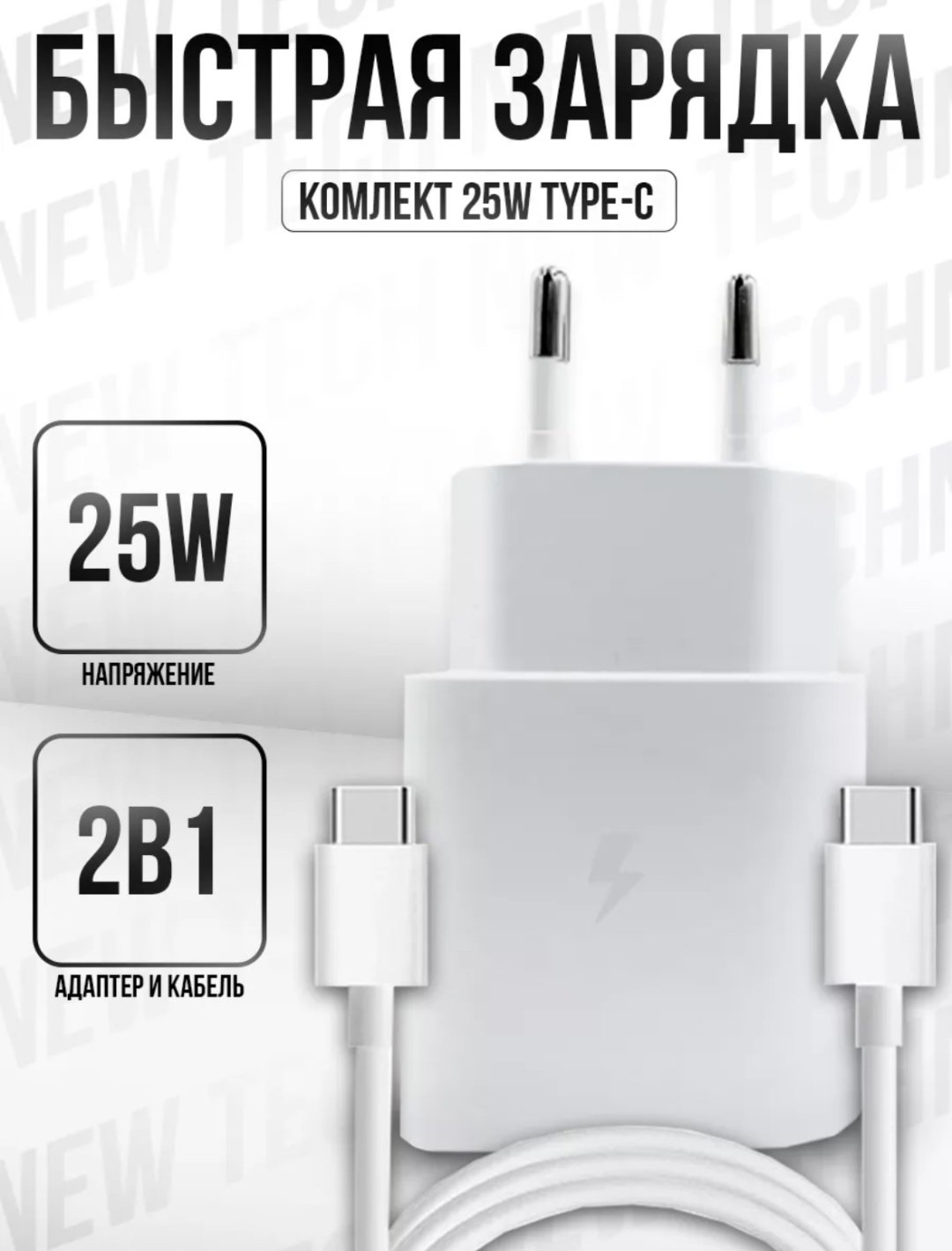 Зарядное устройство Adaptec EP-TA800 белый