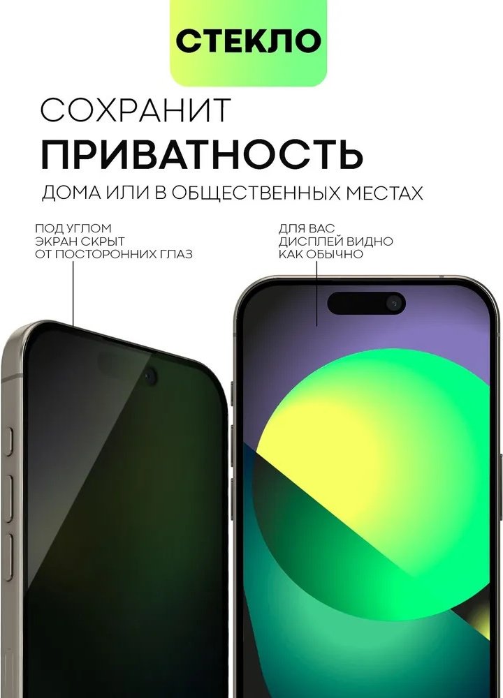 Стекло ANTIKO для Apple iPhone 15 AN-00031 черный купить,1990