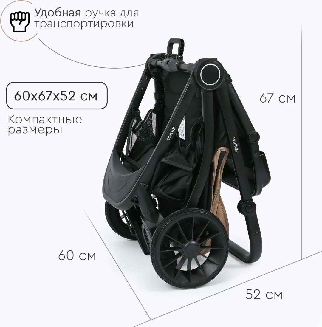 Коляска универсальная 2 в 1 TOMIX Walker, бежевый - ForteMarket Коляска универсальная 2 в 1 TOMIX Walker, бежевый купить,0