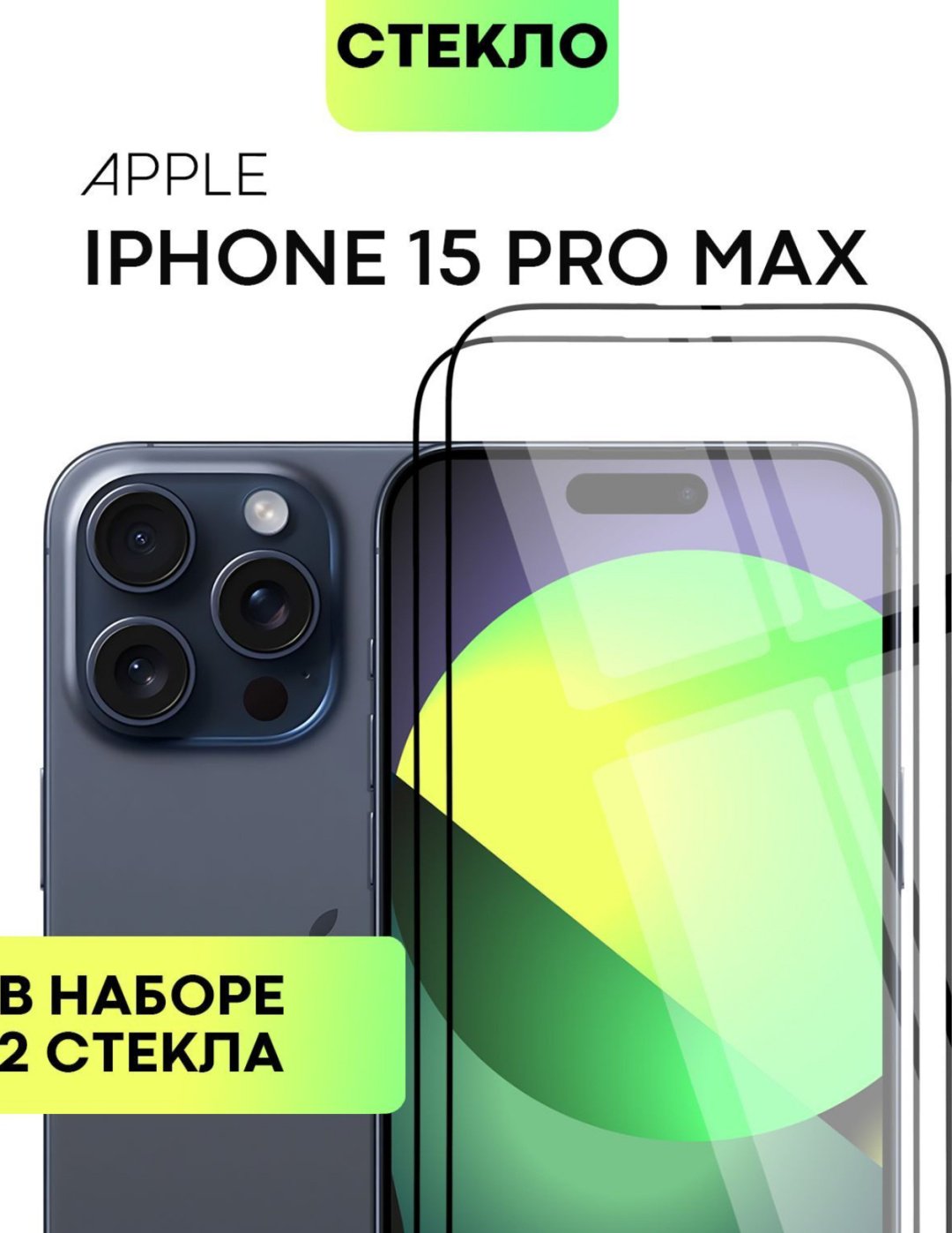 Стекло WEKOME для Apple iPhone 15 Pro Max черный купить,2790