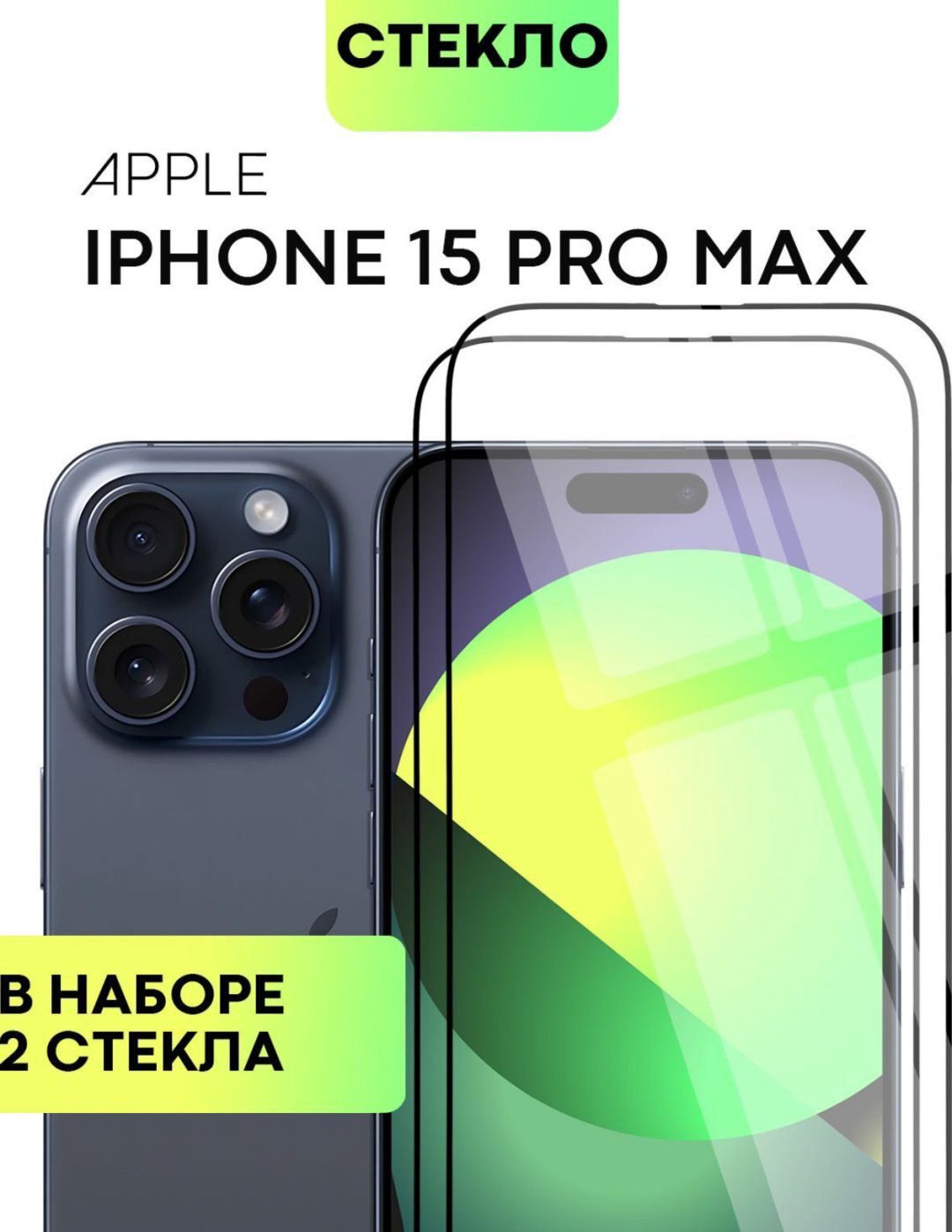 Стекло WEKOME для Apple iPhone 15 Pro Max черный купить,2790