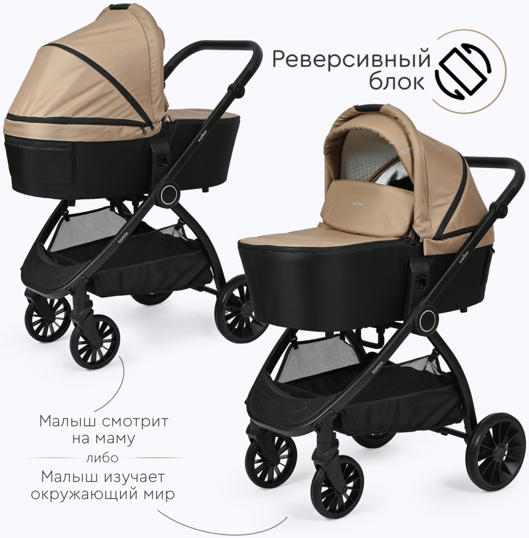 Коляска универсальная 2 в 1 TOMIX Walker, бежевый - ForteMarket Коляска универсальная 2 в 1 TOMIX Walker, бежевый купить,0
