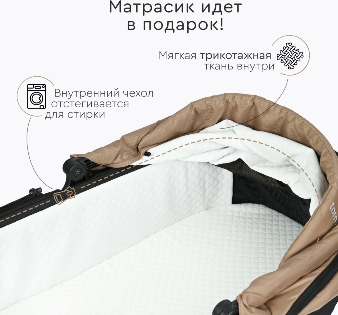 Коляска универсальная 2 в 1 TOMIX Walker, бежевый - ForteMarket Коляска универсальная 2 в 1 TOMIX Walker, бежевый купить,0