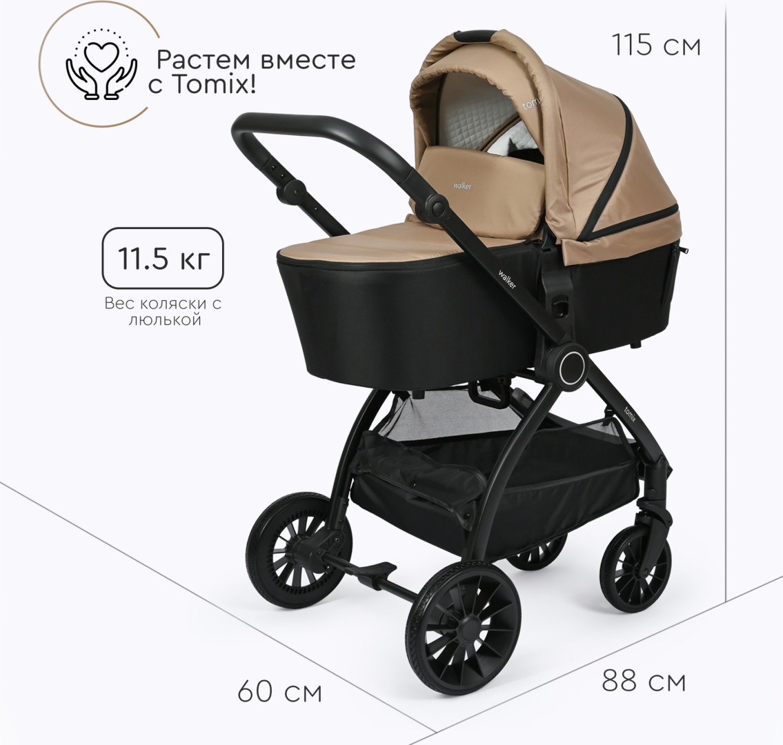 Коляска универсальная 2 в 1 TOMIX Walker, бежевый - ForteMarket Коляска универсальная 2 в 1 TOMIX Walker, бежевый купить,0