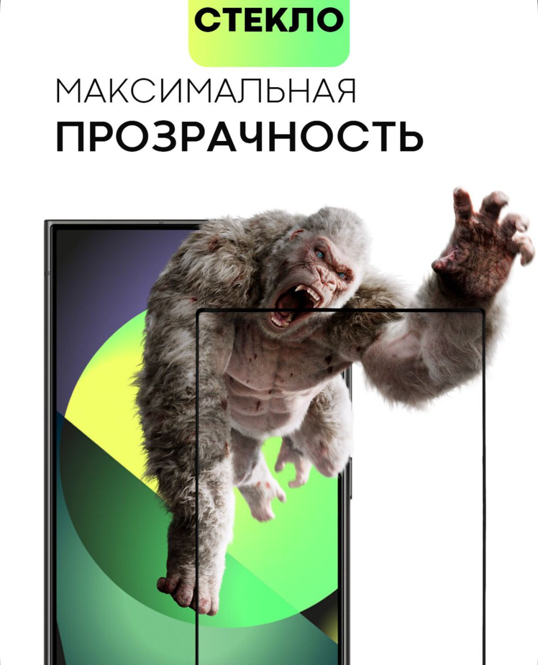 Стекло WEKOME для Samsung Galaxy S24 Ultra черный купить,727