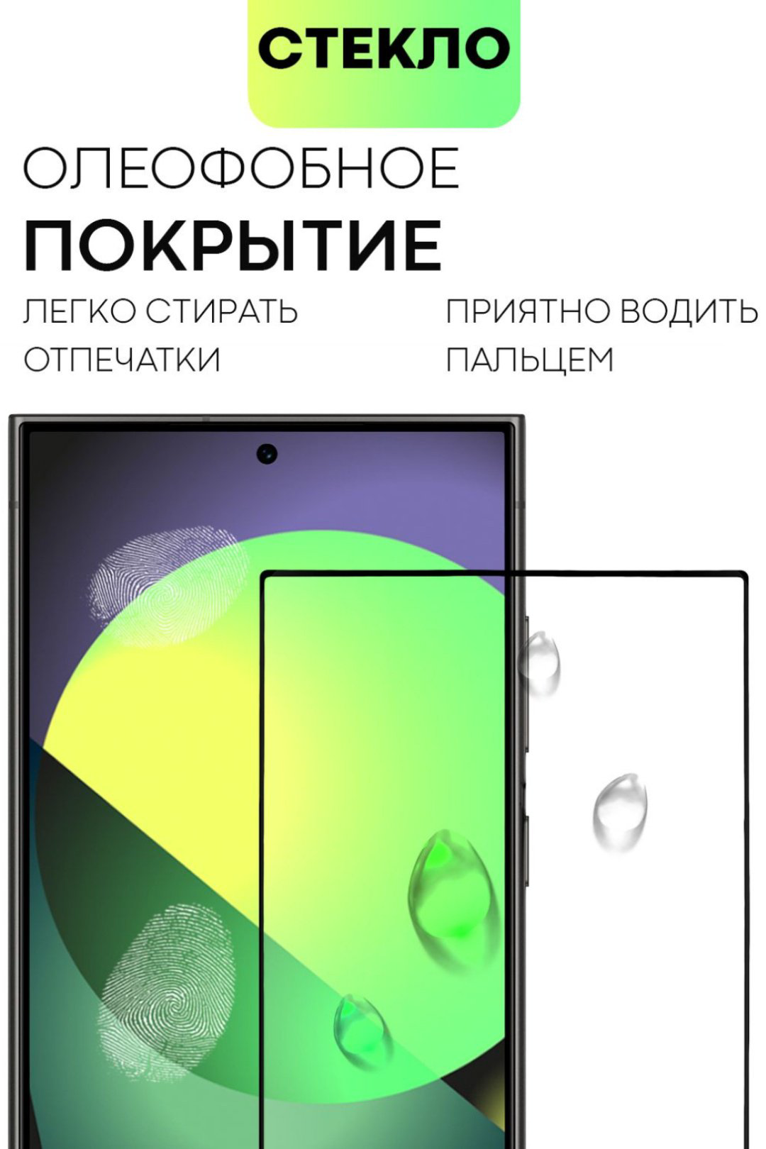 Стекло WEKOME для Samsung Galaxy S24 Ultra черный купить,727