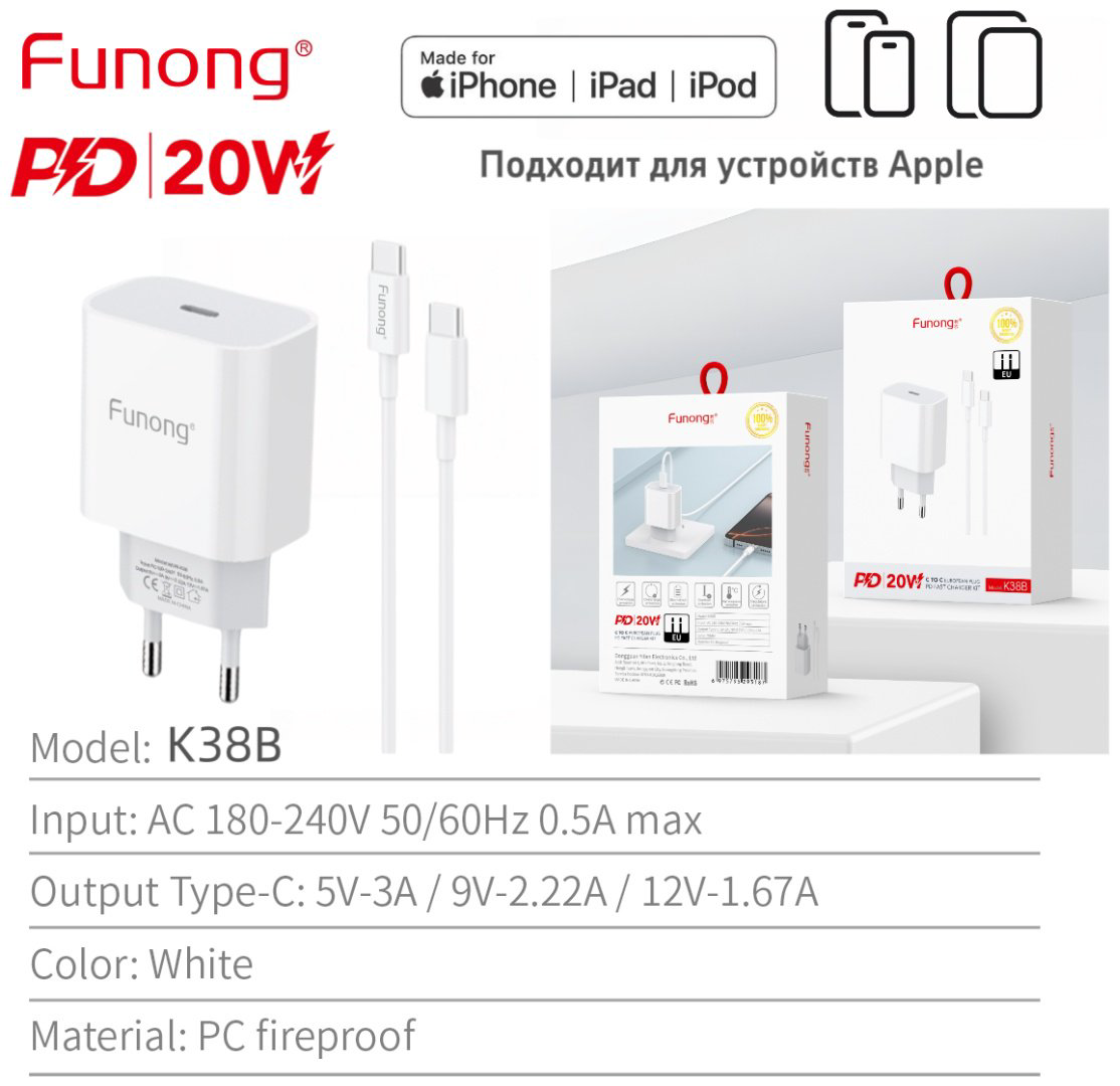Зарядное устройство Funong K38B USB Type-C белый купить,1990