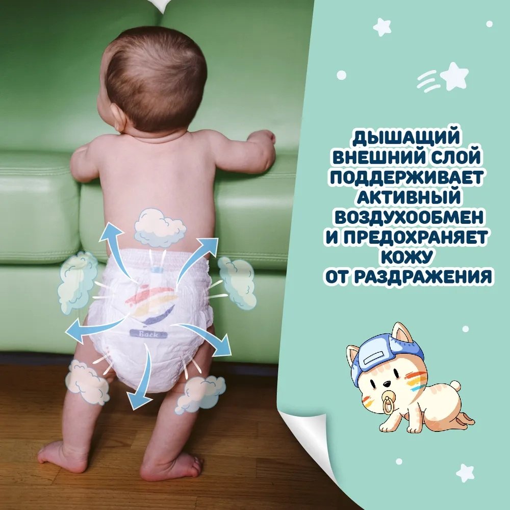 Подгузники BB Kitty L, 46 шт купить,0