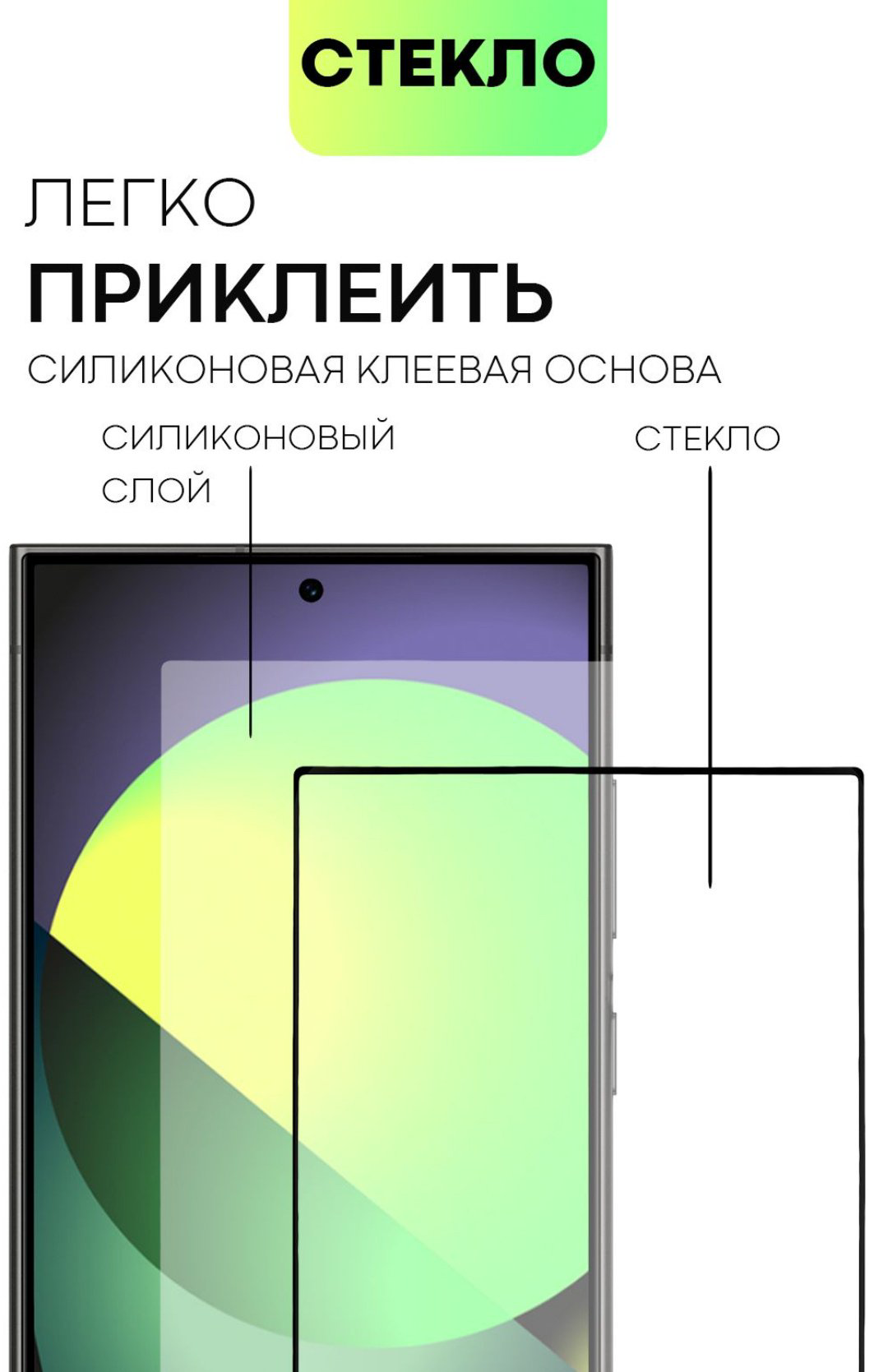 Стекло WEKOME для Samsung Galaxy S24 Ultra черный купить,727
