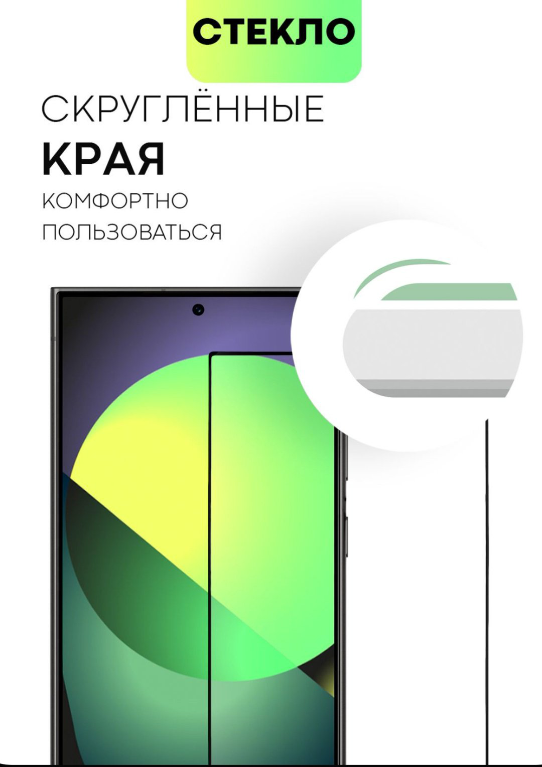 Стекло WEKOME для Samsung Galaxy S24 Ultra черный купить,727