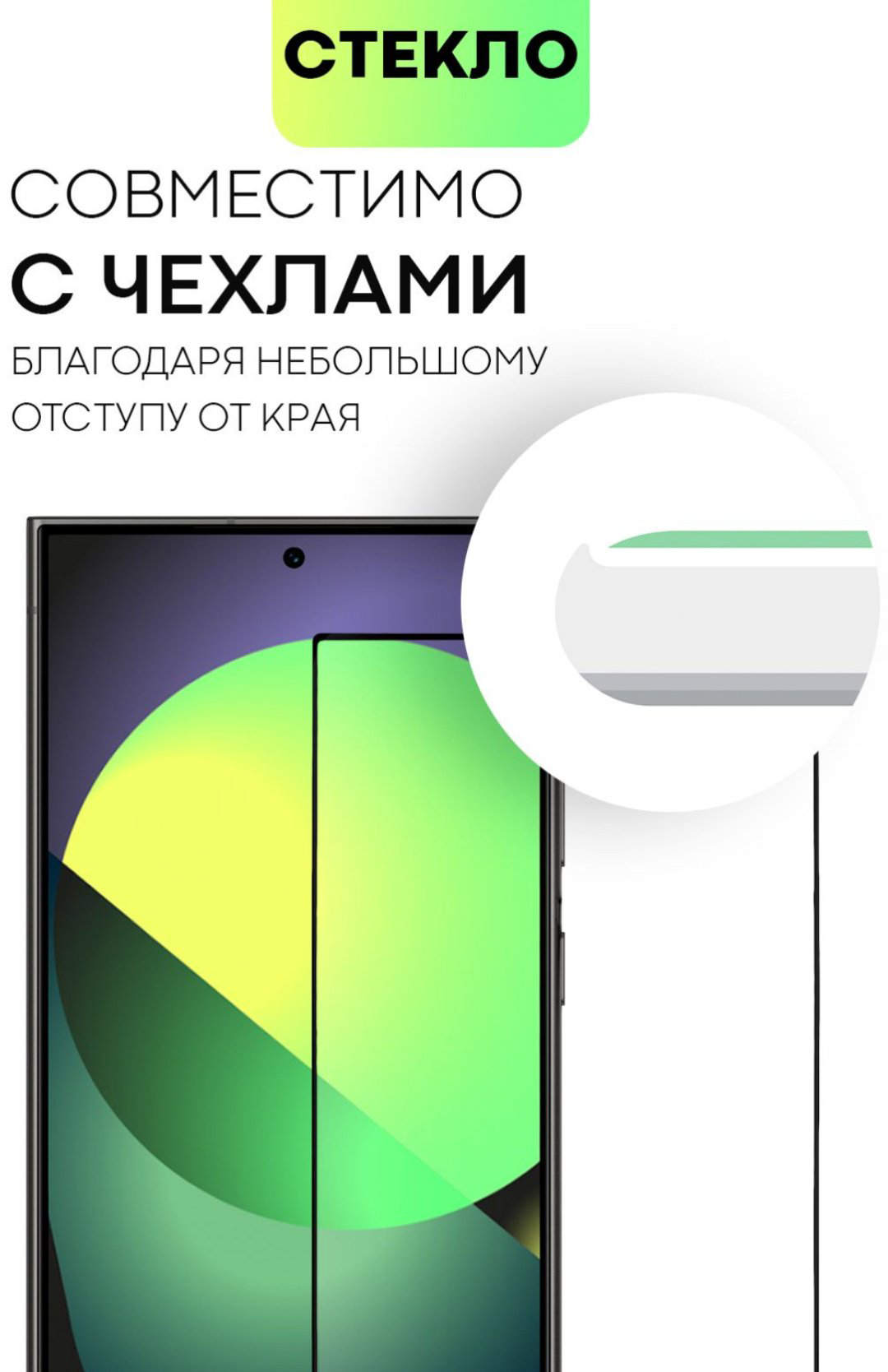 Стекло WEKOME для Samsung Galaxy S24 Ultra черный купить,727