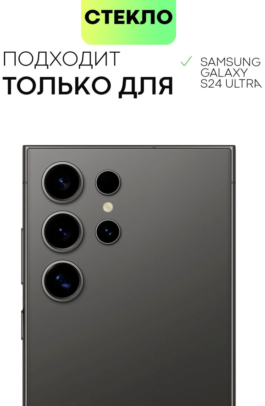 Стекло WEKOME для Samsung Galaxy S24 Ultra черный купить,727