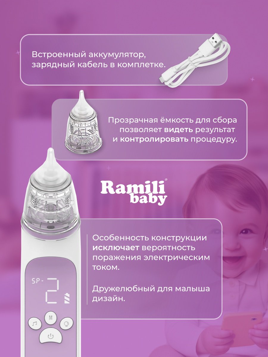 Аспиратор Ramili AN350 Medical электронный - ForteMarket Аспиратор Ramili AN350 Medical электронный купить,0