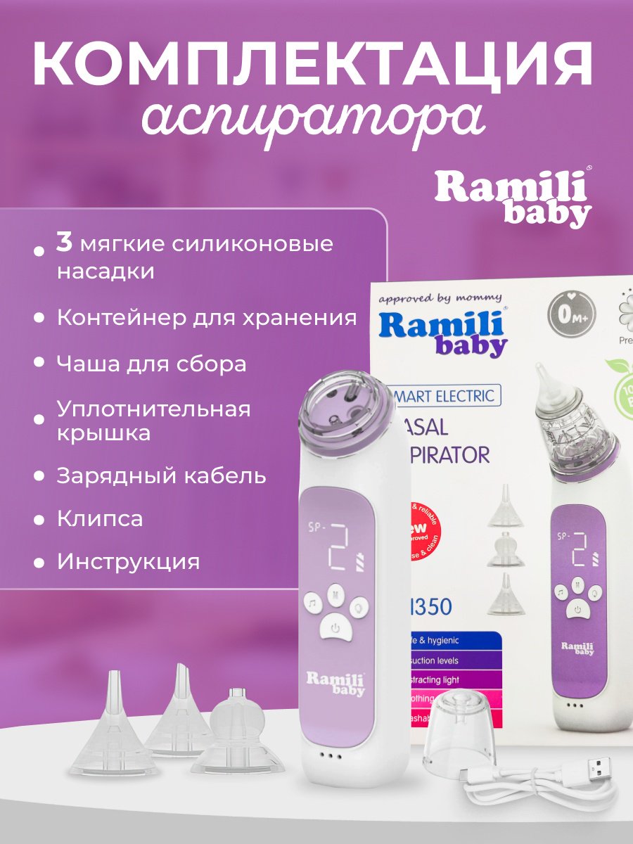 Аспиратор Ramili AN350 Medical электронный - ForteMarket Аспиратор Ramili AN350 Medical электронный купить,0