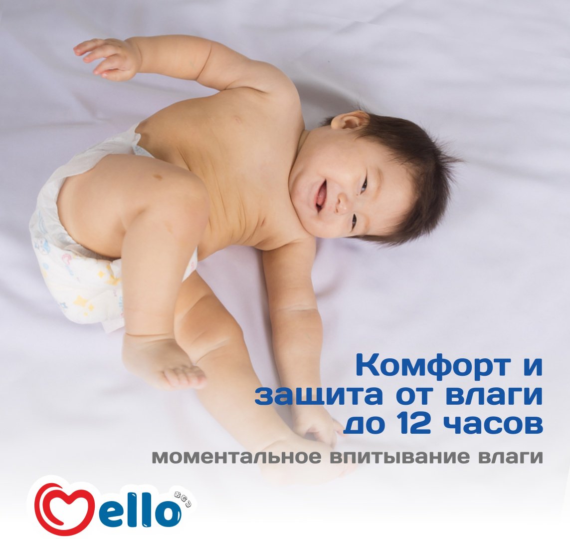 Подгузники-трусики Mello M, 56 шт