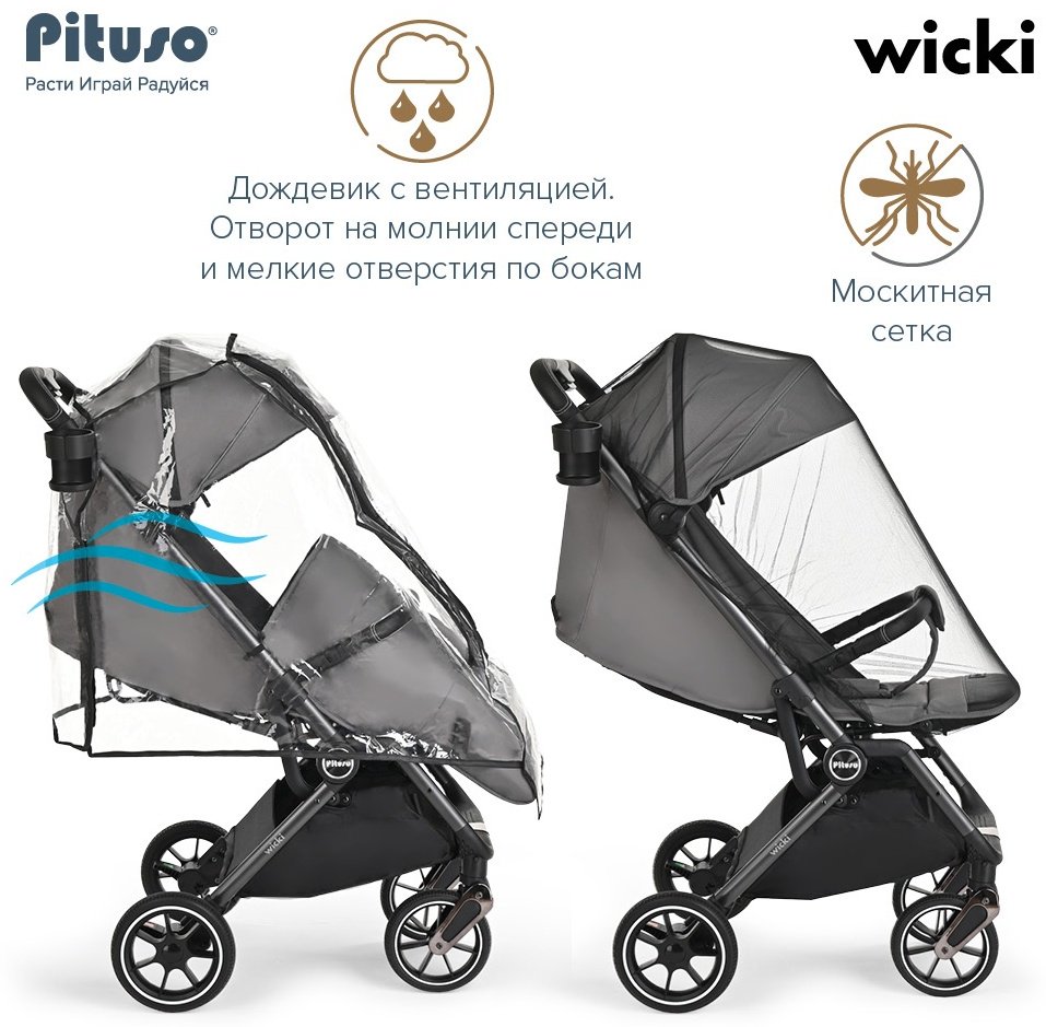 Коляска прогулочная Pituso WICKI ABF2022, черный купить,0