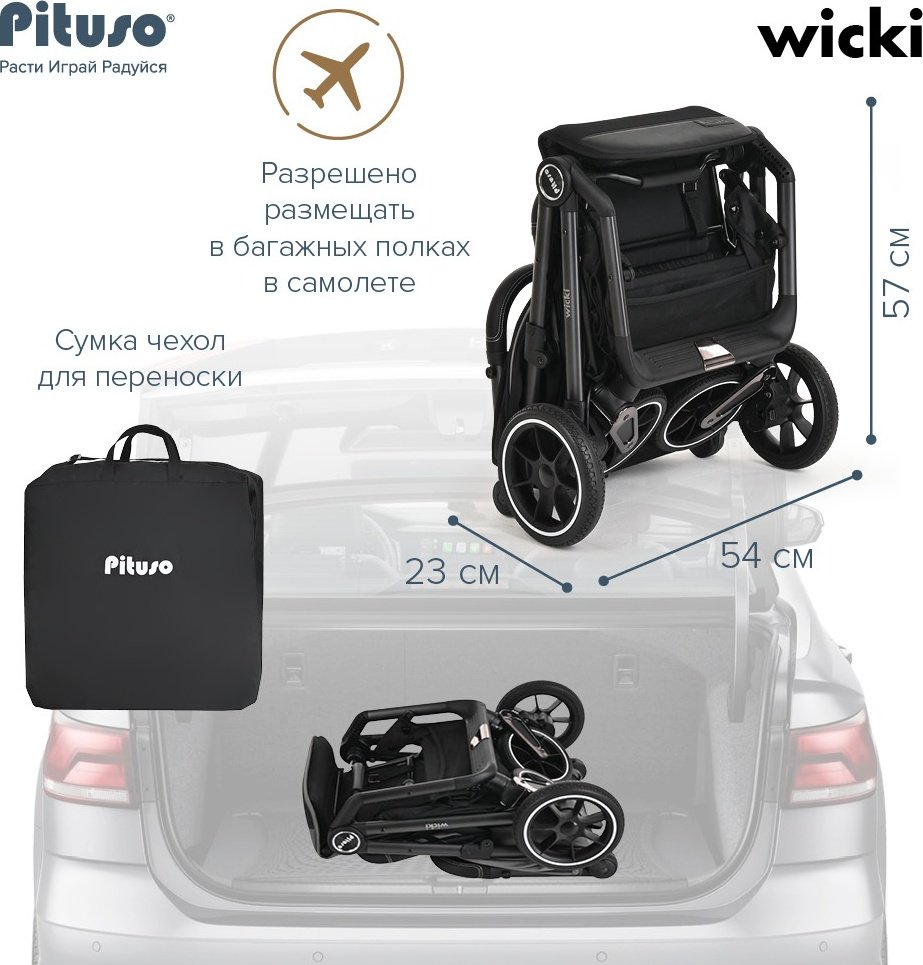 Коляска прогулочная Pituso WICKI ABF2022, черный купить,0