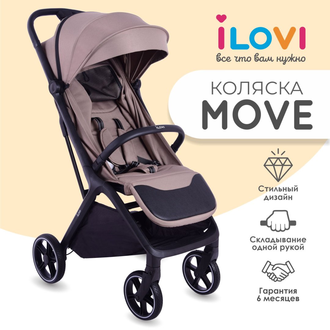 Коляска прогулочная iLovi Move, бежевый