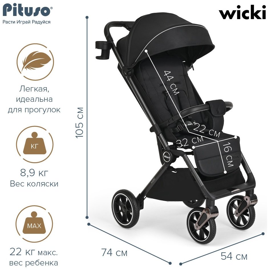 Коляска прогулочная Pituso WICKI ABF2022, черный купить,0