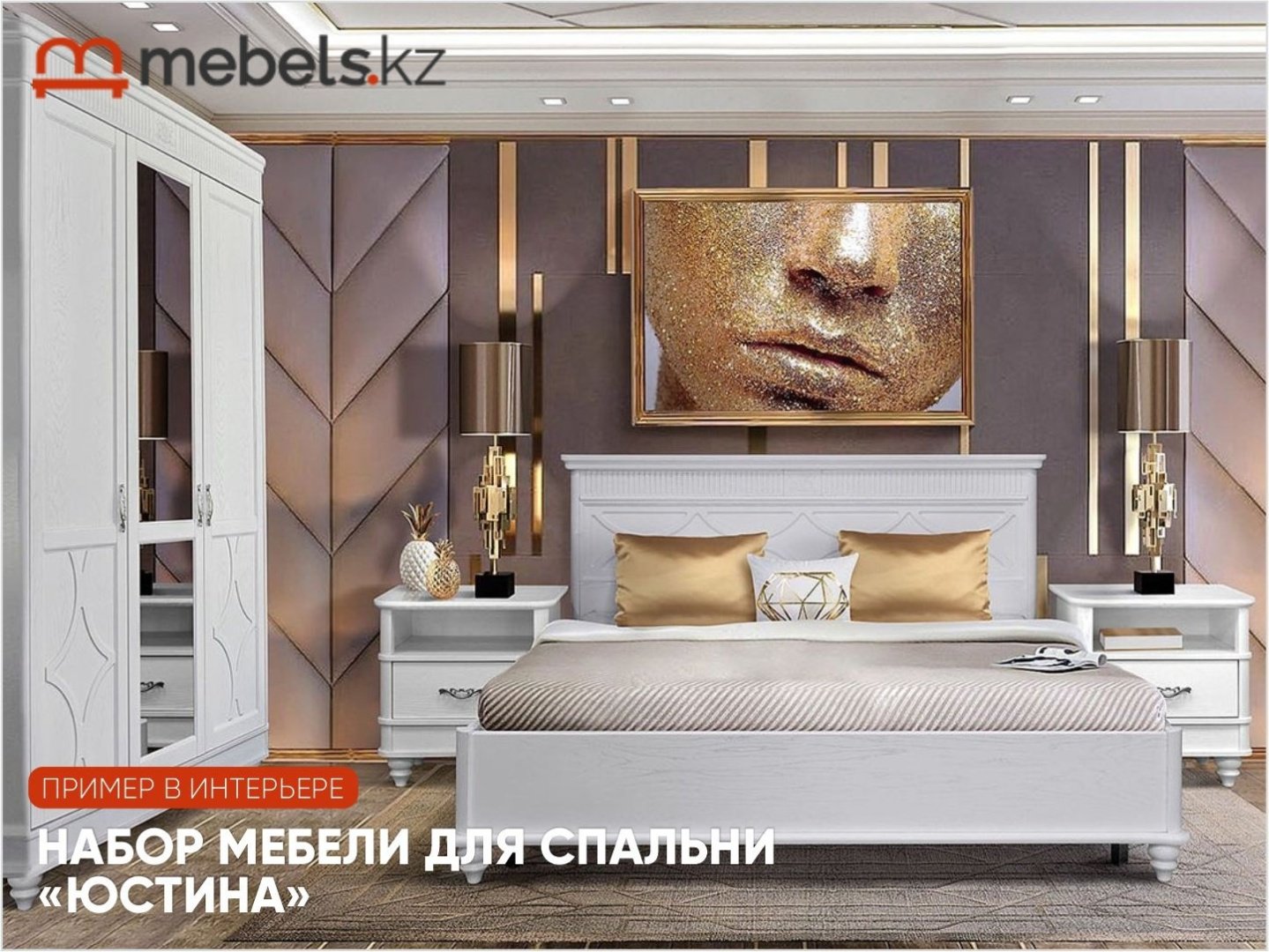 Тумба Mebels.kz Юстина, 53x57x38 см, белый купить,0
