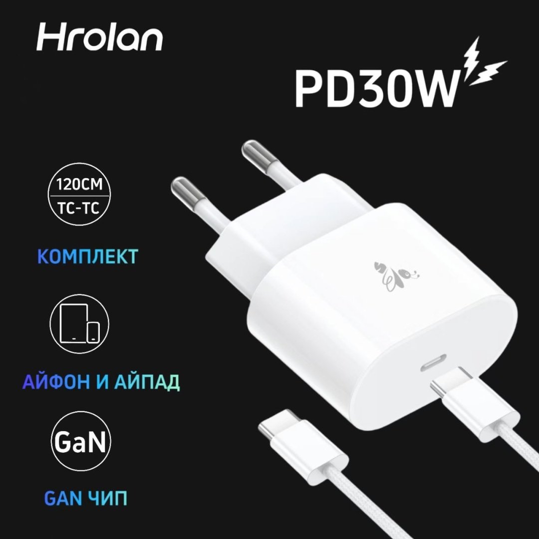 Зарядное устройство Hrolan A17 PD30W USB Type-C белый купить,4990
