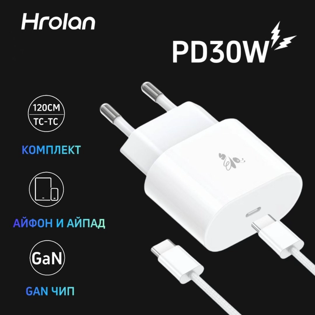 Зарядное устройство Hrolan A17 PD30W USB Type-C белый купить,4990