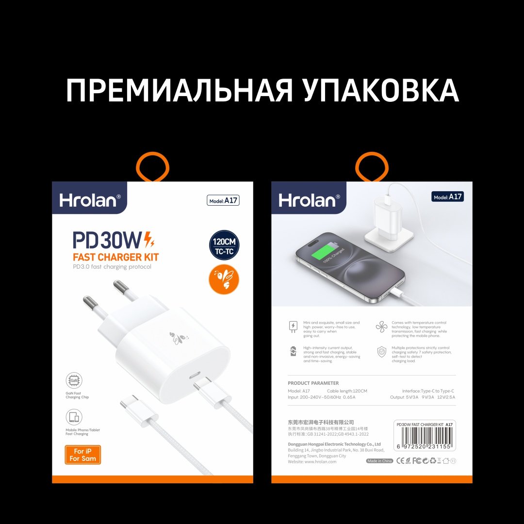 Зарядное устройство Hrolan A17 PD30W USB Type-C белый купить,4990