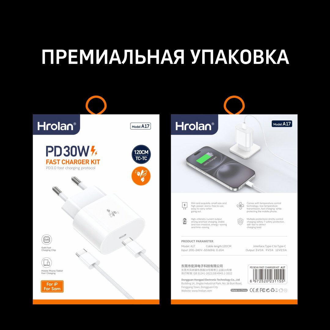 Зарядное устройство Hrolan A17 PD30W USB Type-C белый купить,4990