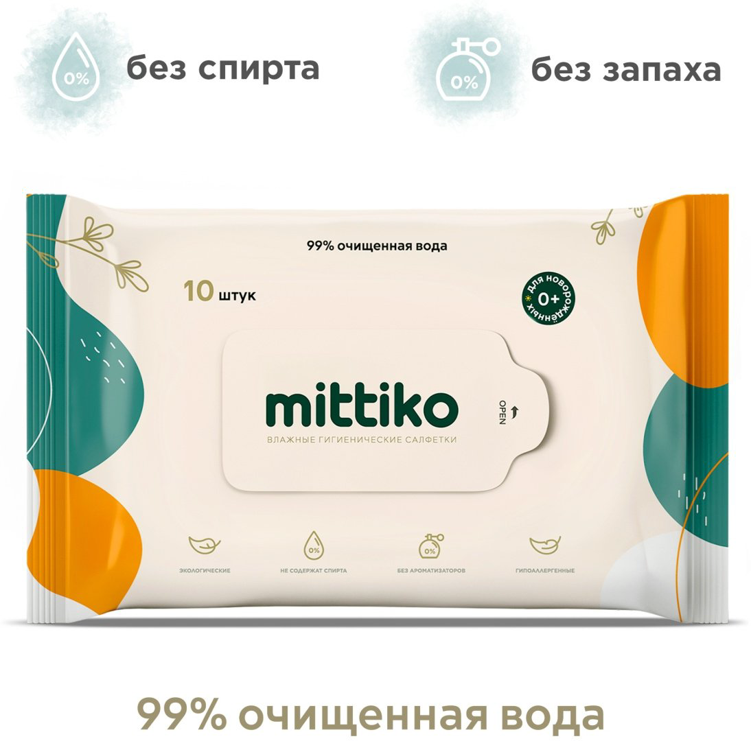 Детские влажные салфетки Mittiko Детские 10 шт купить,NaN