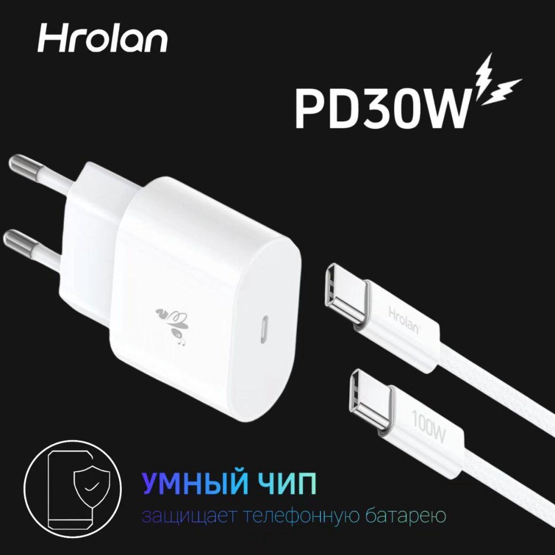 Зарядное устройство Hrolan A17 PD30W USB Type-C белый купить,4990