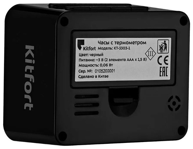 Часы электронные Kitfort КТ-3303-1, пластик - ForteMarket Часы электронные Kitfort КТ-3303-1, пластик купить,3990