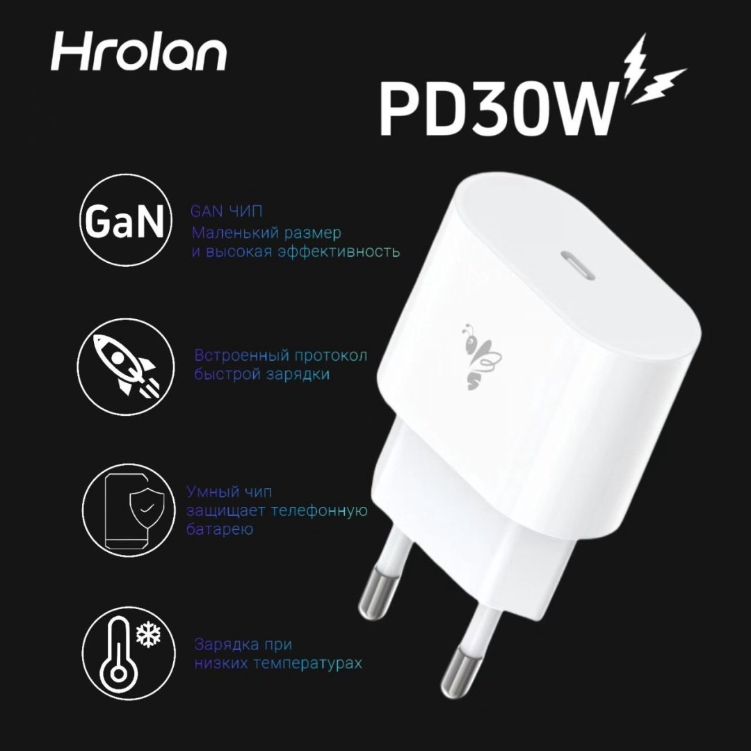 Зарядное устройство Hrolan A17 PD30W USB Type-C белый купить,4990