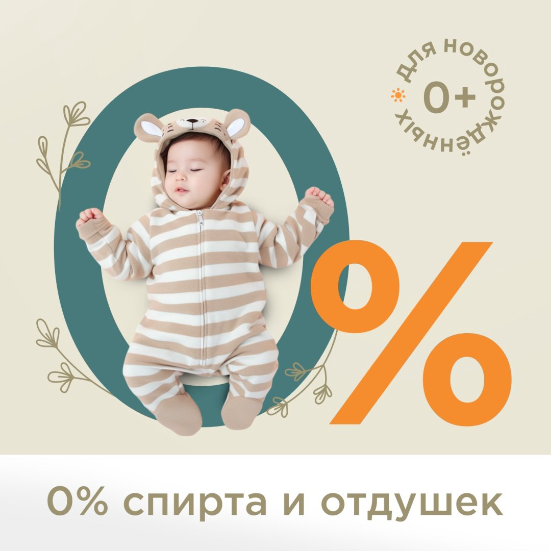 Детские влажные салфетки Mittiko Детские 10 шт купить,NaN
