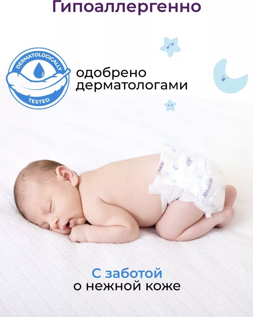 Подгузники Tomiko 3, 128 шт