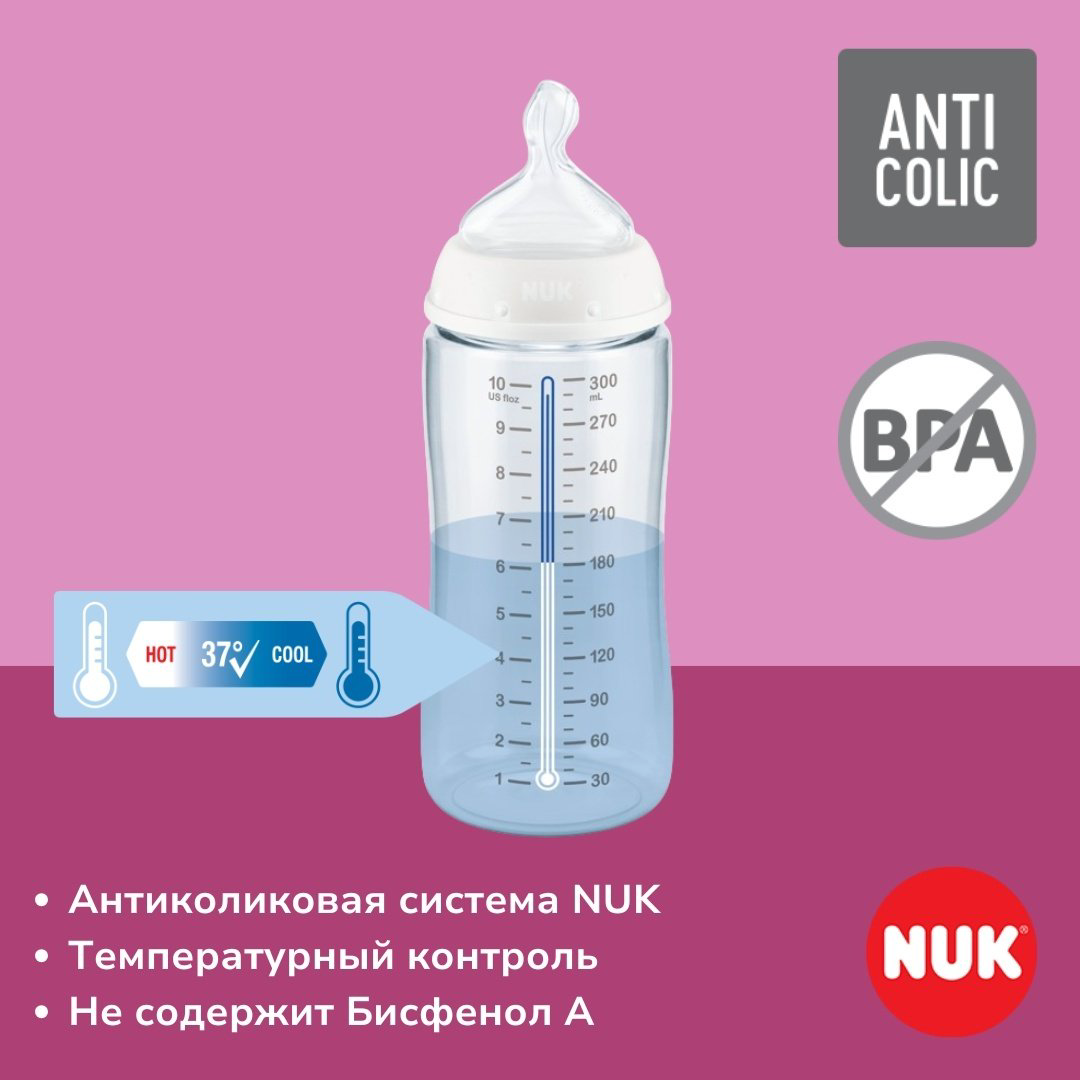 Бутылочка NUK First Choice 300 мл розовый купить,NaN
