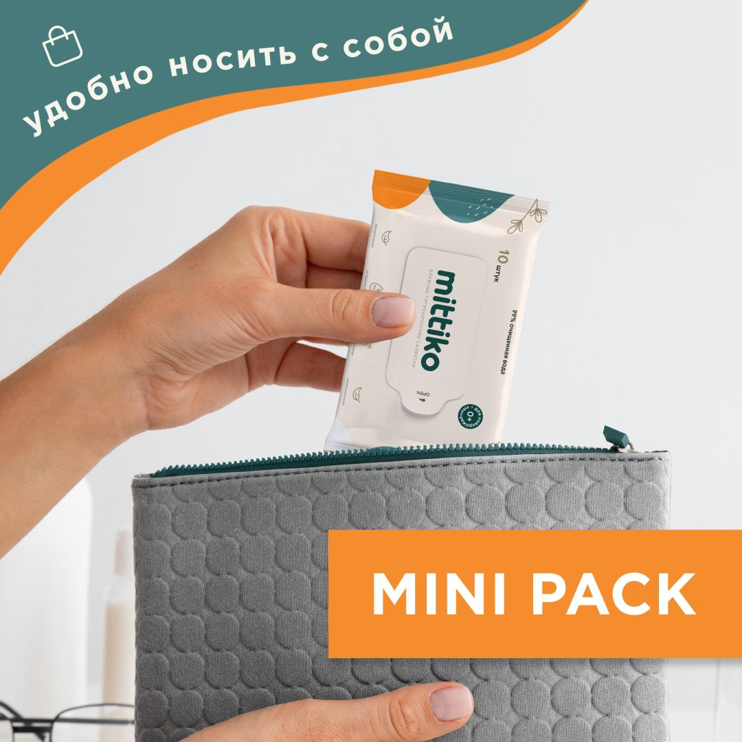 Детские влажные салфетки Mittiko Детские 10 шт купить,NaN