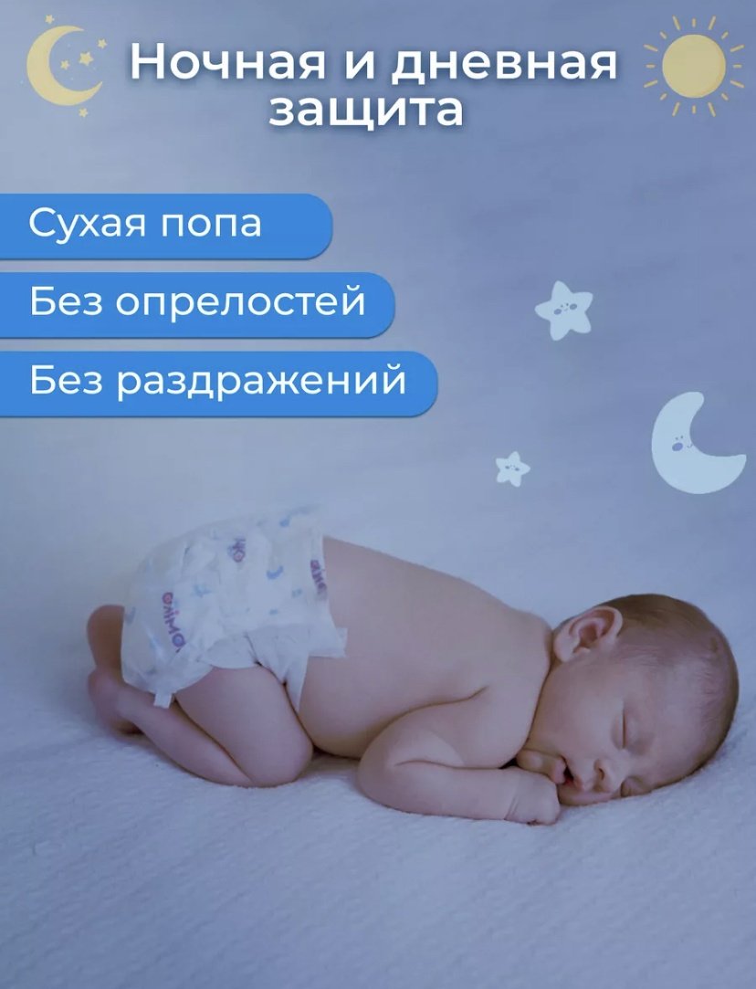 Подгузники Tomiko 3, 128 шт купить,NaN