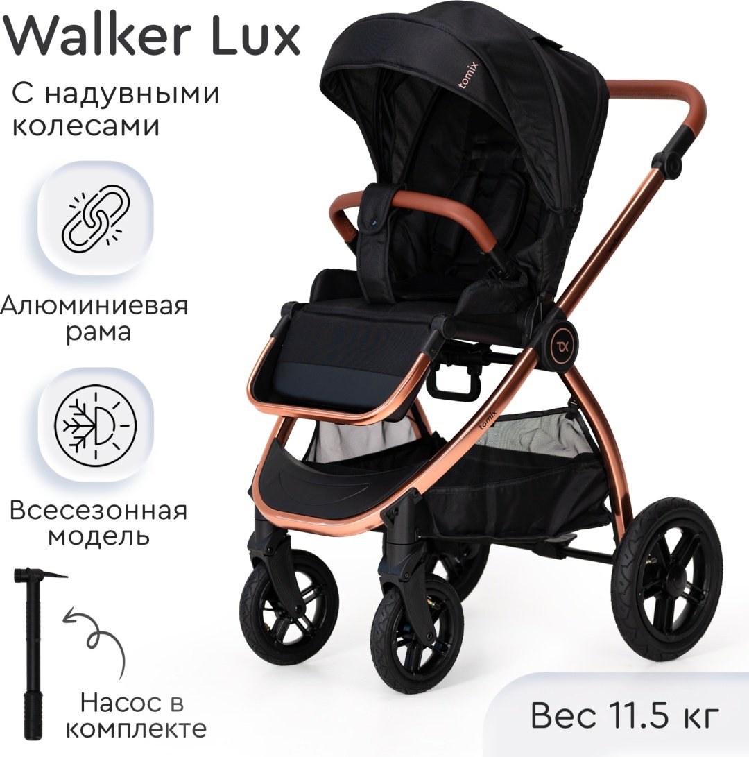 Коляска прогулочная TOMIX Walker Lux, черный, золотой