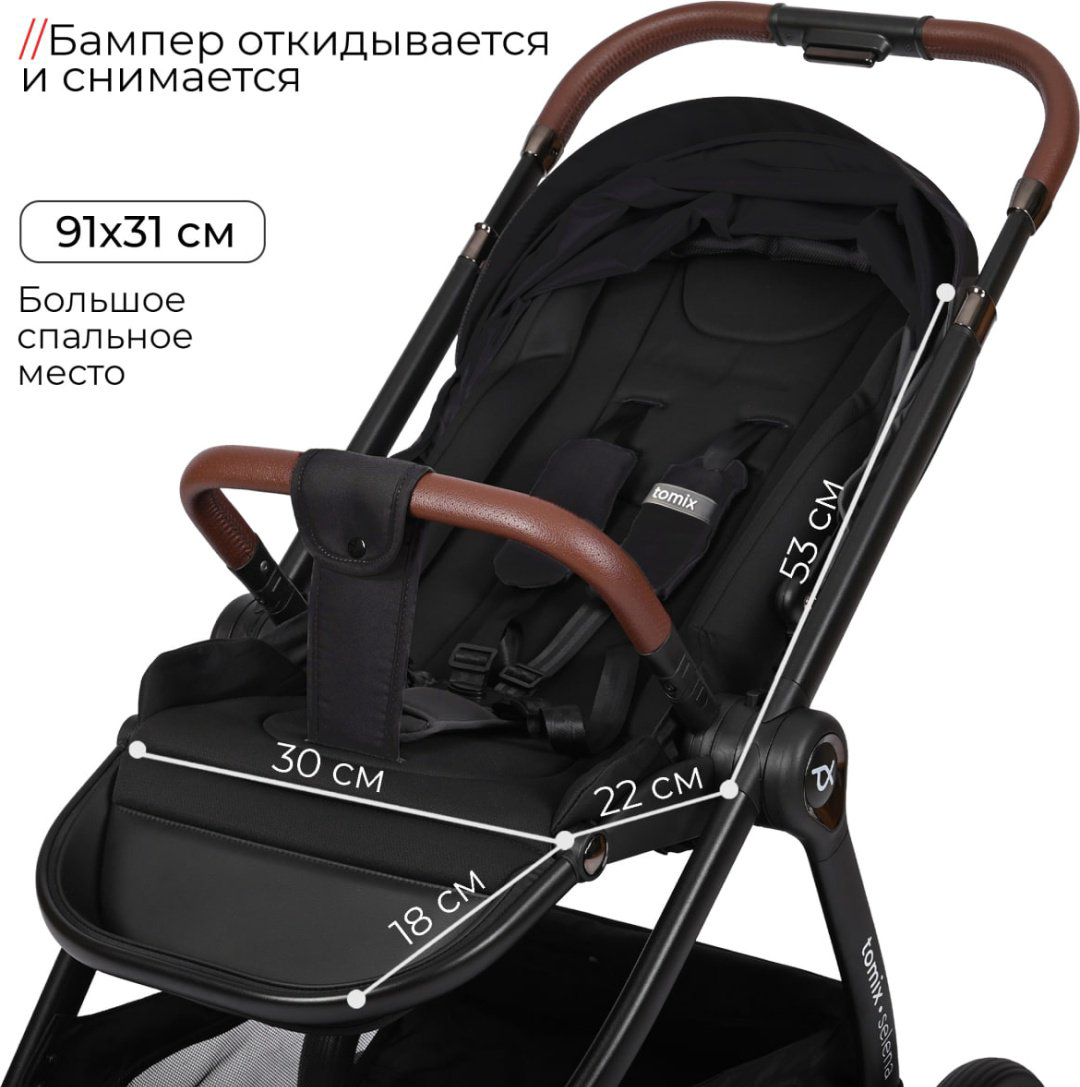 Коляска универсальная 3 в 1 TOMIX SELENA 3IN1, черный купить,NaN