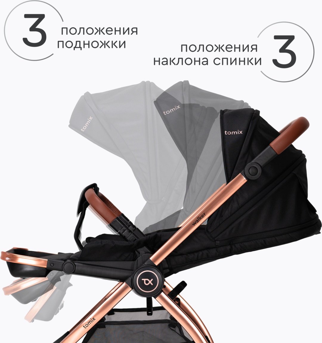 Коляска прогулочная TOMIX Walker Lux, черный, золотой