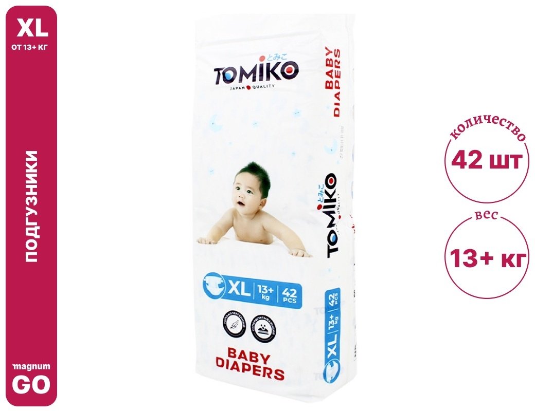 Подгузники Tomiko XL, 42 шт