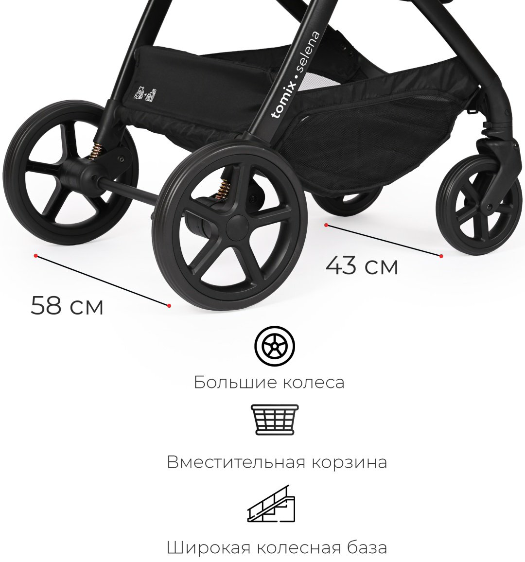 Коляска универсальная 3 в 1 TOMIX SELENA 3IN1, черный купить,NaN